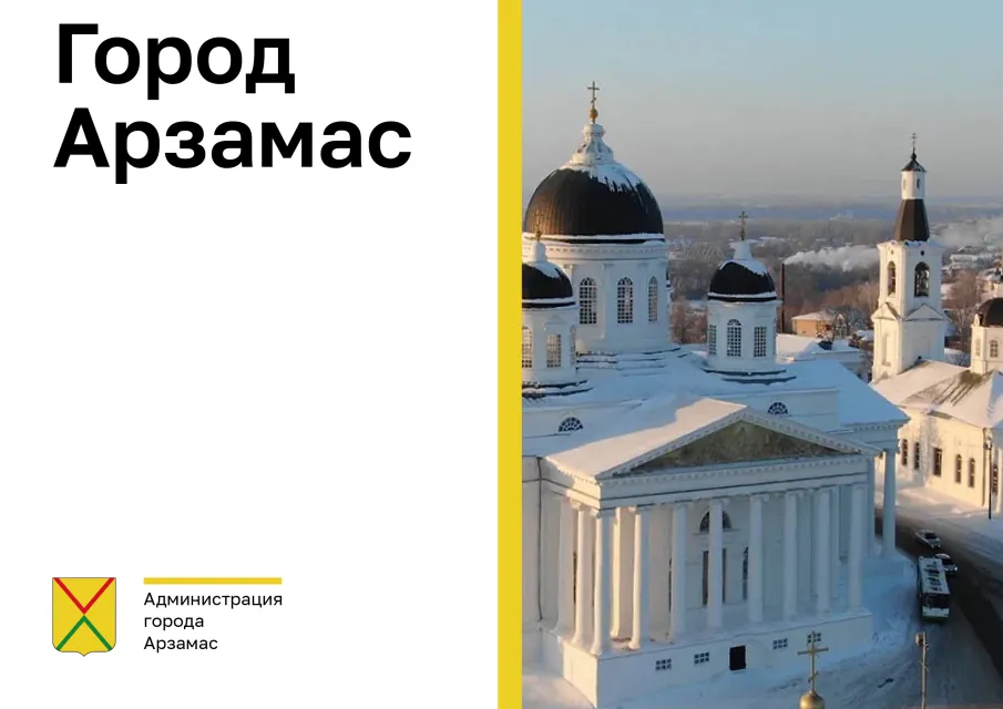 Прошло очередное заседание рабочей группы по разработке проекта туристского кода центра города Арзамаса